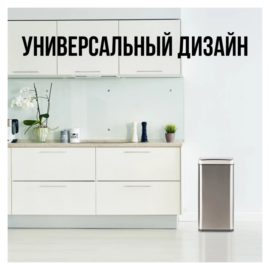 Ведро для мусора сенсорное TESLER STB-40 INOX 40 л, 29,5х38,5х72 см, стальное