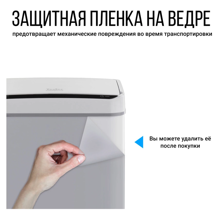 Ведро для мусора сенсорное TESLER STB-40 WHITE 40 л, 29,5х38,5х72 см, белое