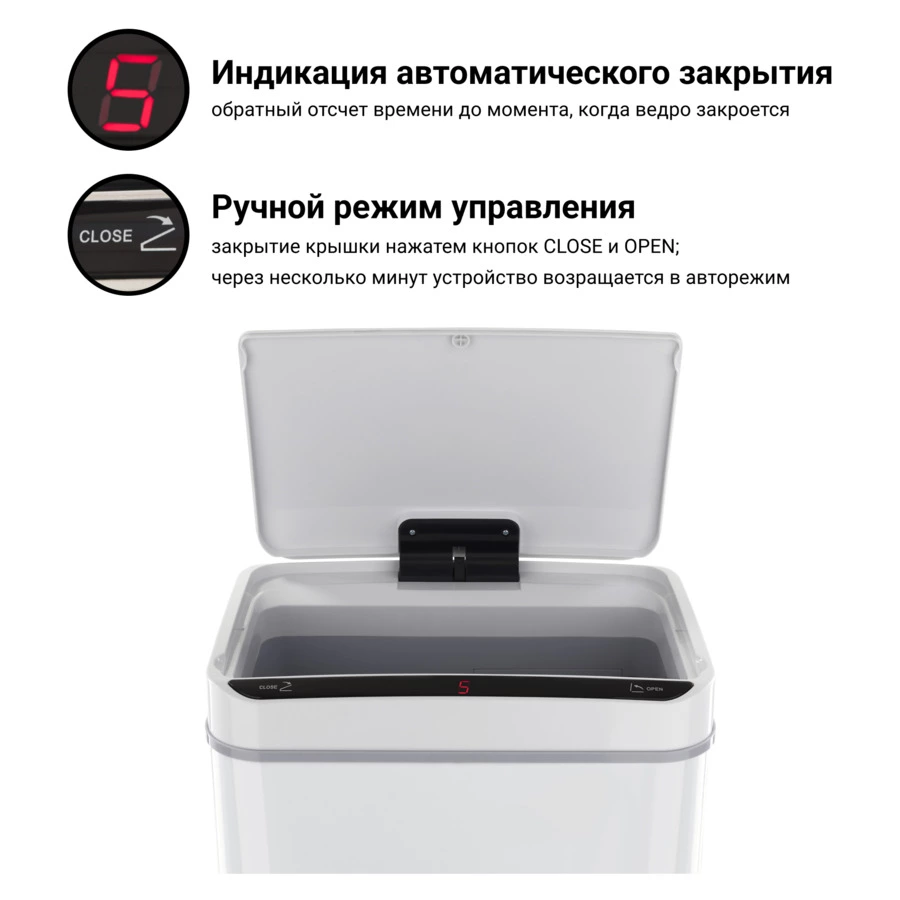 Ведро для мусора сенсорное TESLER STB-40 WHITE 40 л, 29,5х38,5х72 см, белое