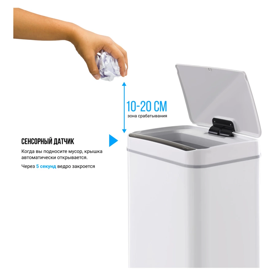 Ведро для мусора сенсорное TESLER STB-40 WHITE 40 л, 29,5х38,5х72 см, белое