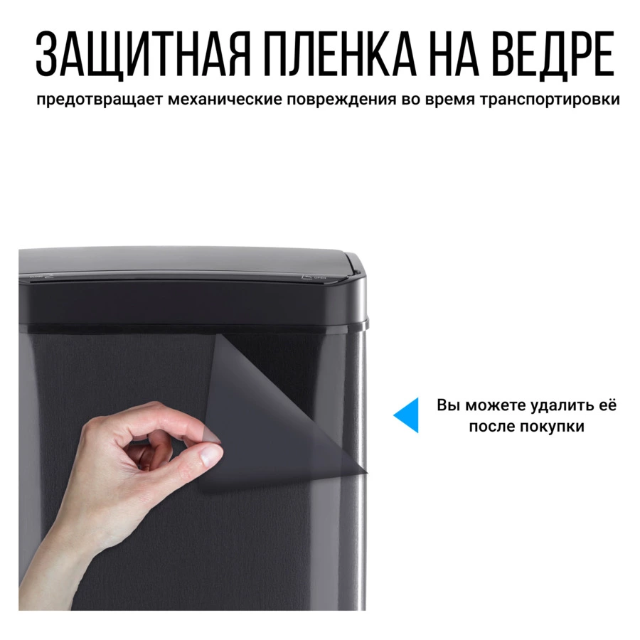 Ведро для мусора сенсорное TESLER STB-44 BLACK на 40л, 29,5х38,5х72 см, черное