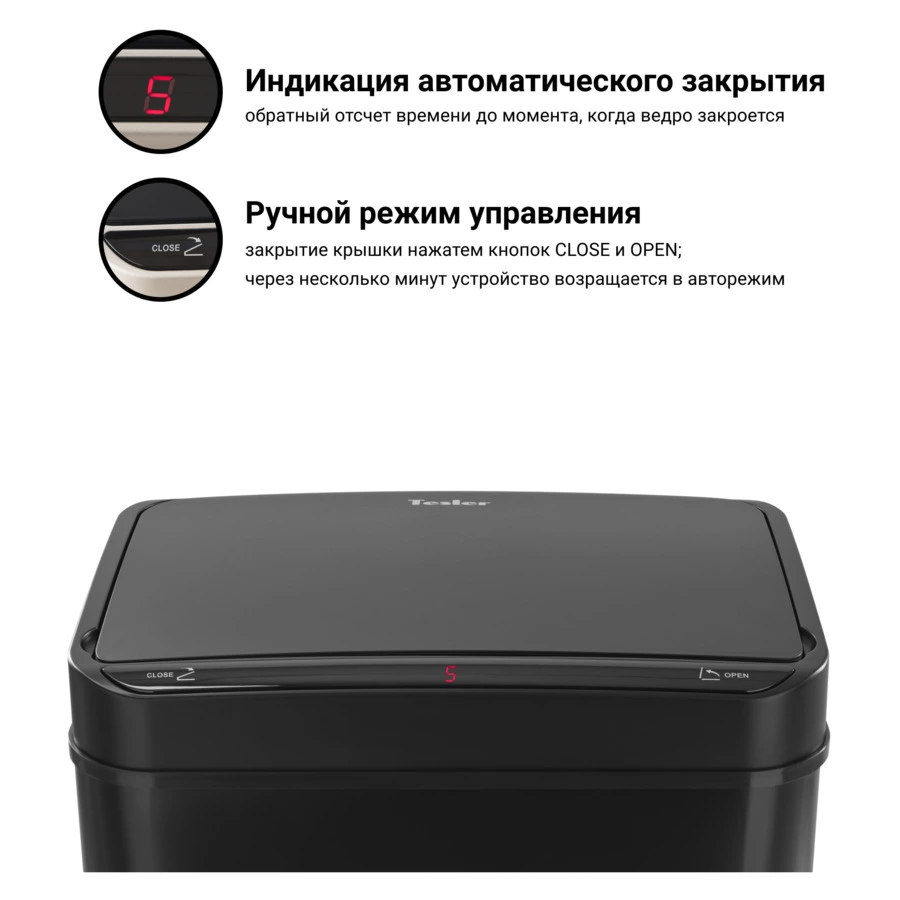 Ведро для мусора сенсорное TESLER STB-44 BLACK на 40л, 29,5х38,5х72 см, черное