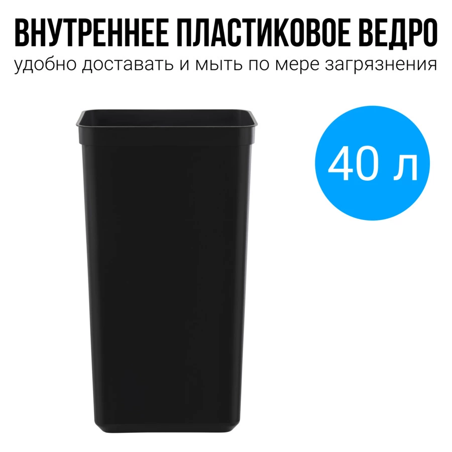 Ведро для мусора сенсорное TESLER STB-44 INOX на 40л, 29,5х38,5х72 см, стальное