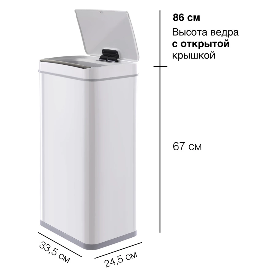 Ведро для мусора сенсорное TESLER STB-44 WHITE на 40л, 29,5х38,5х72 см, белое