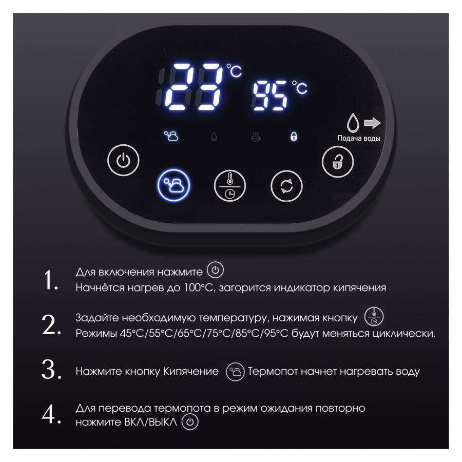 Термопот TESLER TP-4045 BLACK на 3,8 л, 1200 Вт, 22x33.8x31.8 см, пластик, черный