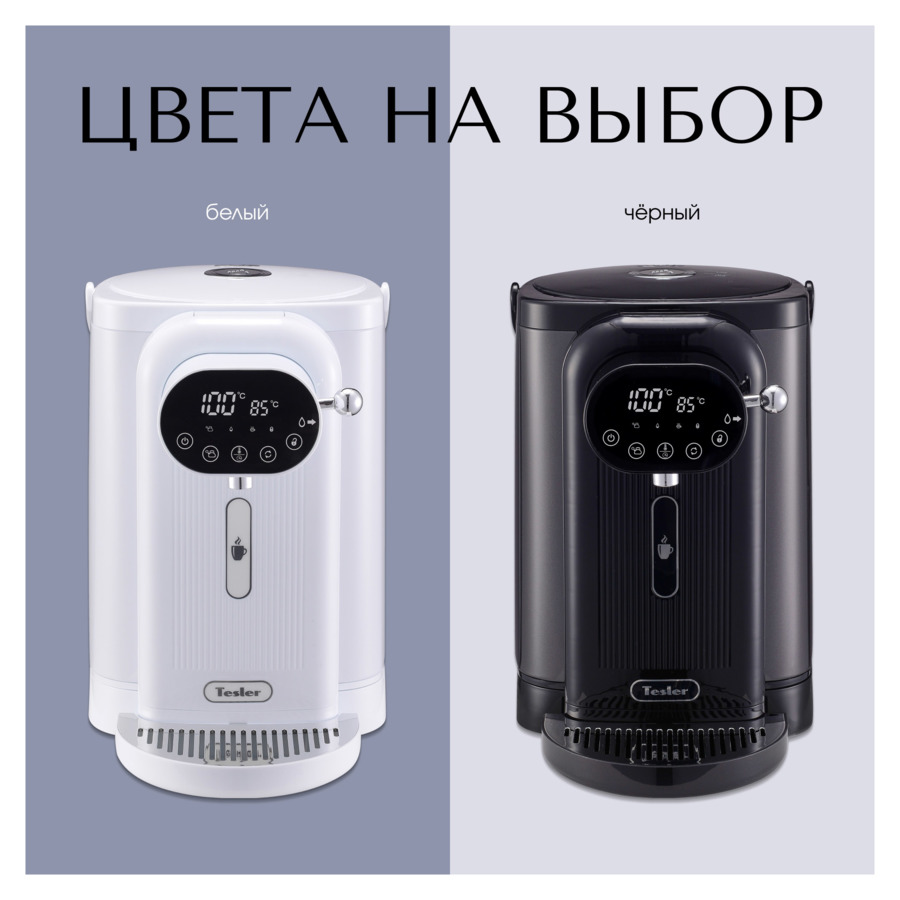 Термопот TESLER TP-4045 WHITE 26х35х38,5 см, белый