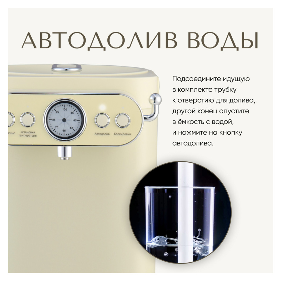 Термопот TESLER TP-5030 BEIGE 31,5х22,5х25 см, бежевый