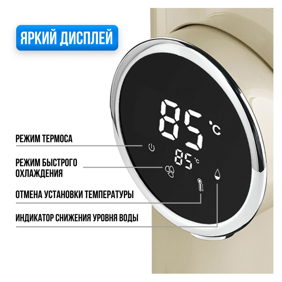 Термопот TESLER Margherita TP-5060 BEIGE на 5 л, 1200 Вт, 22х29х37 см, бежевый