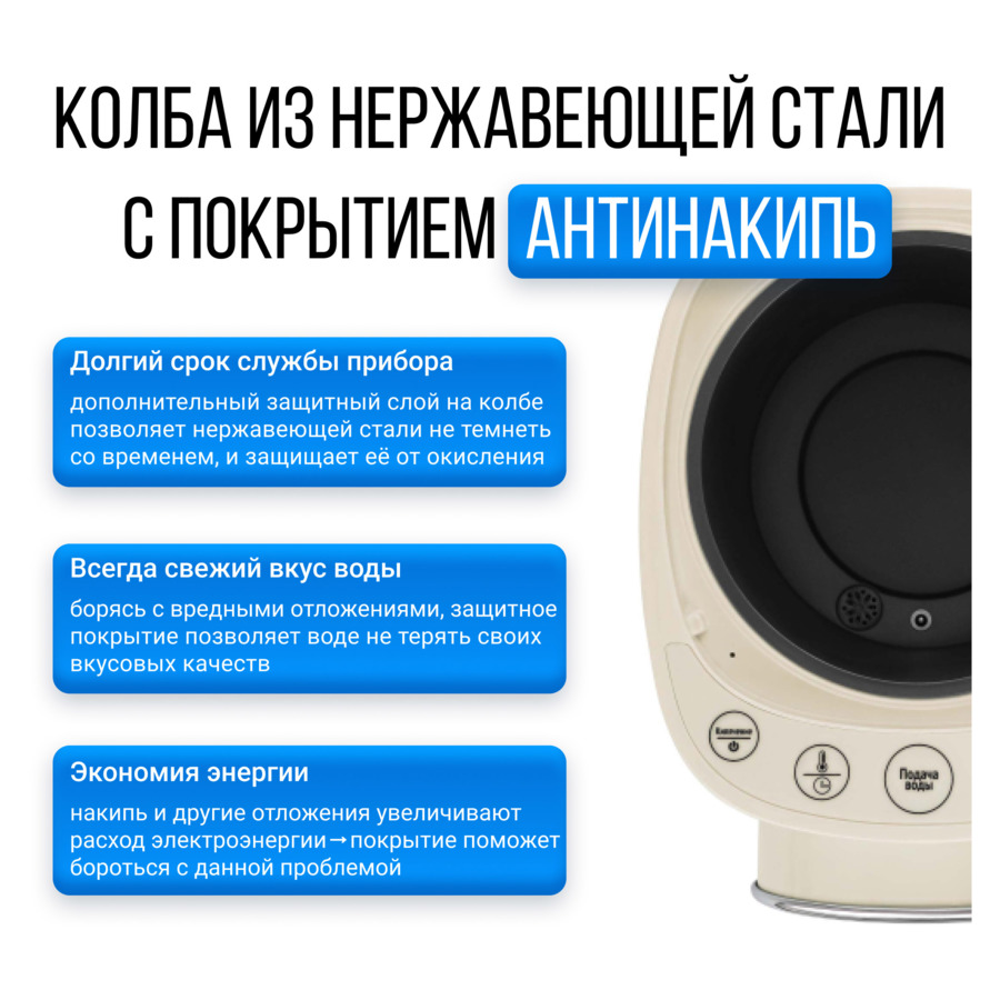 Термопот TESLER Margherita TP-5060 BEIGE на 5 л, 1200 Вт, 22х29х37 см, бежевый