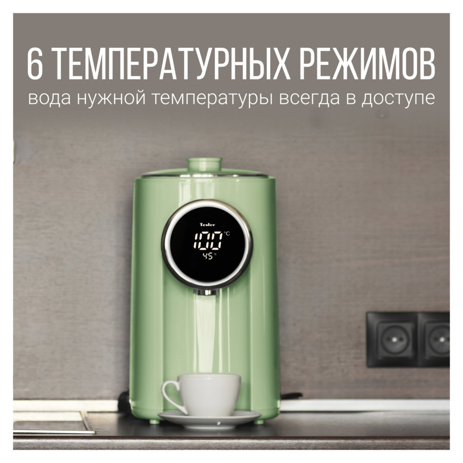 Термопот TESLER Margherita TP-5060 GREEN на 5 л, 1200 Вт, 22х29х37 см, зеленый