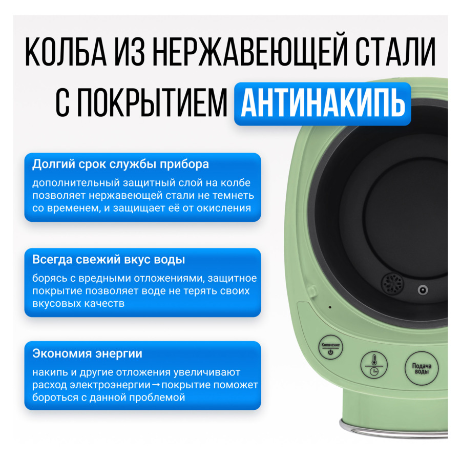 Термопот TESLER Margherita TP-5060 GREEN на 5 л, 1200 Вт, 22х29х37 см, зеленый