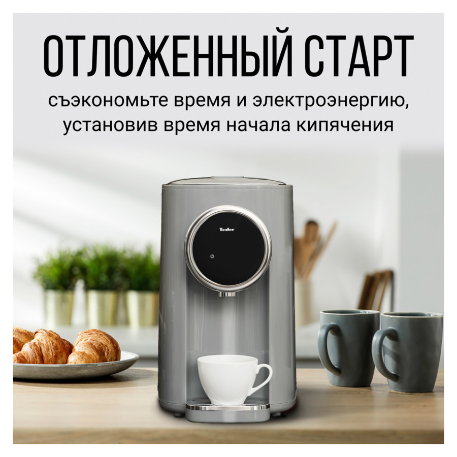 Термопот TESLER Margherita TP-5060 GREY на 5 л, 1200 Вт, 22х29х37 см, серый