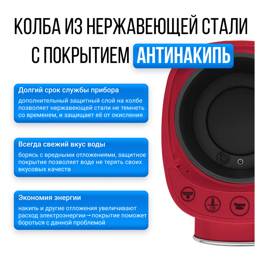 Термопот TESLER Margherita TP-5060 RED на 5 л, 1200 Вт, 22х29х37 см, красный