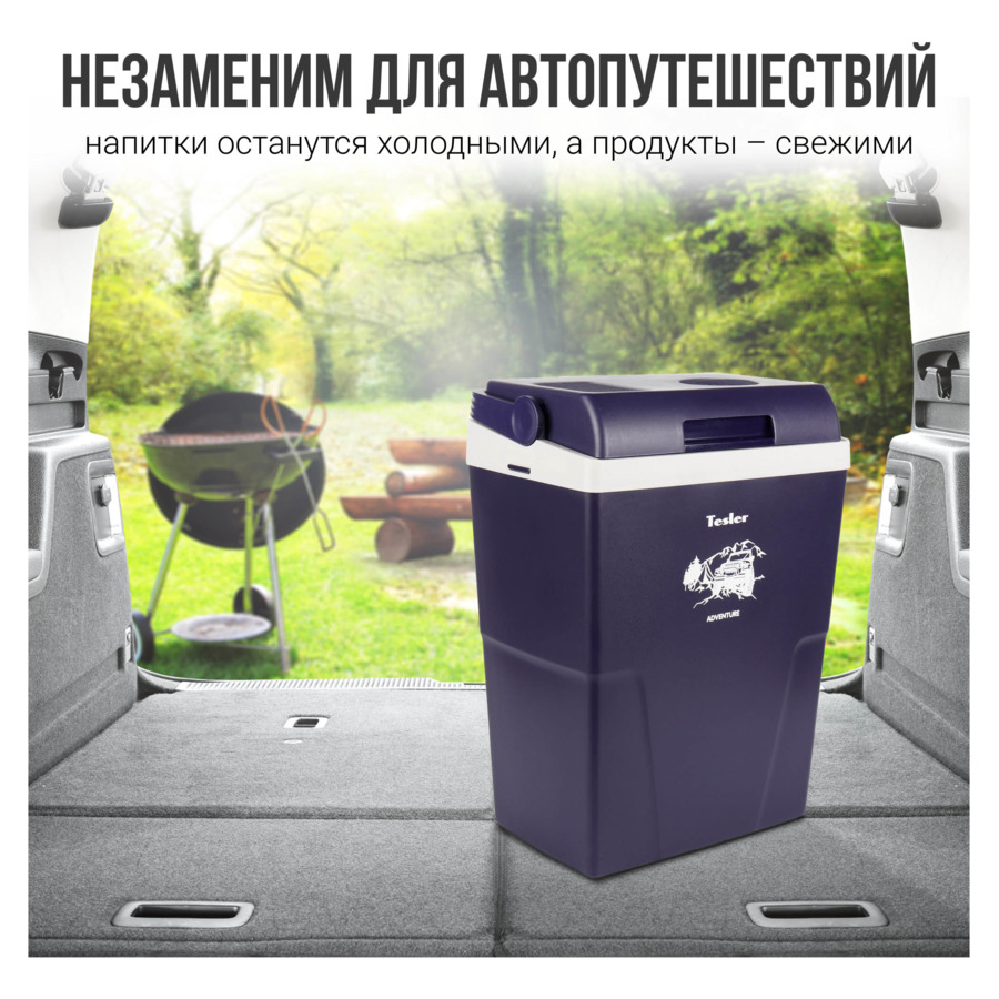 Автохолодильник термоэлектрический TESLER TCF-2212 26х38х51 см