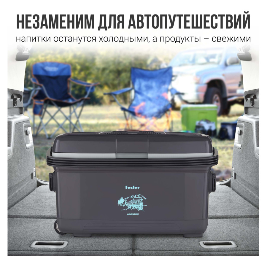 Автохолодильник термоэлектрический TESLER TCF-4512 45х71х45 см