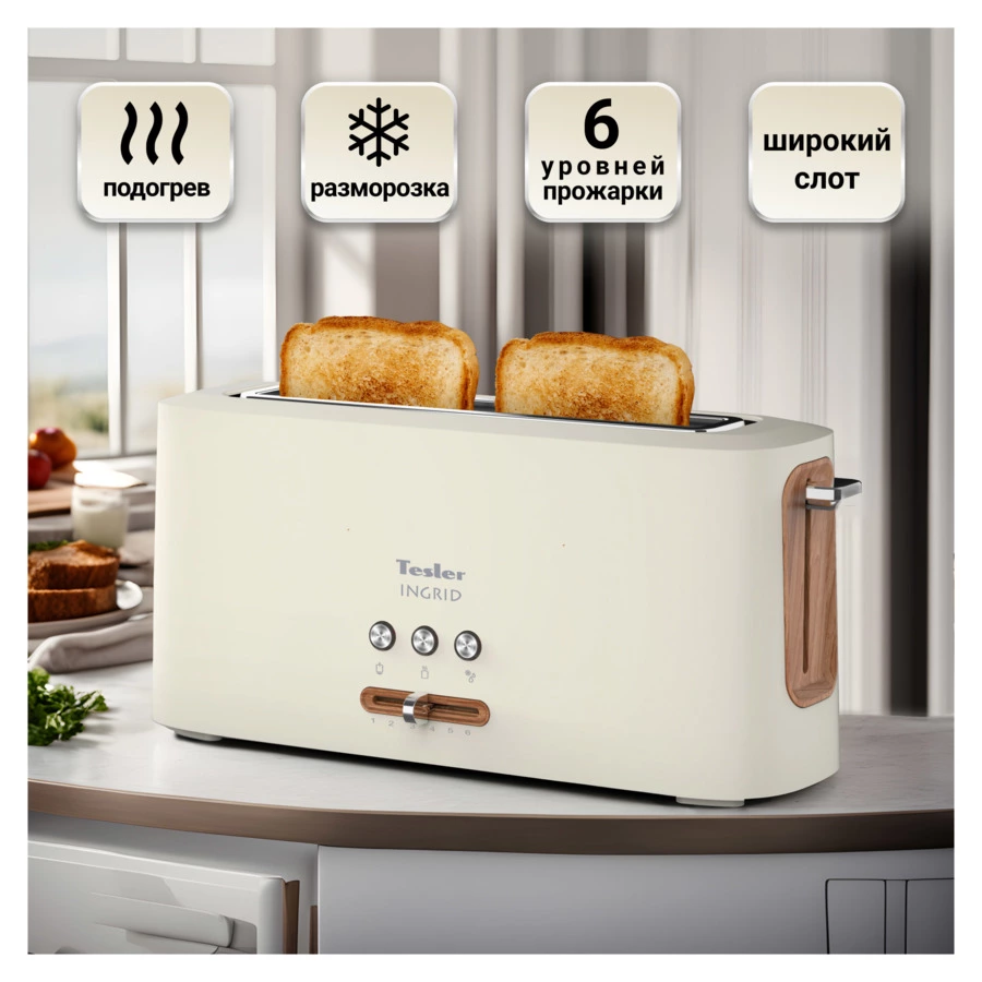 Тостер TESLER Ingrid TT-140 BEIGE 1 отсек, 980 Вт, 39.5х14х18см, бежевый