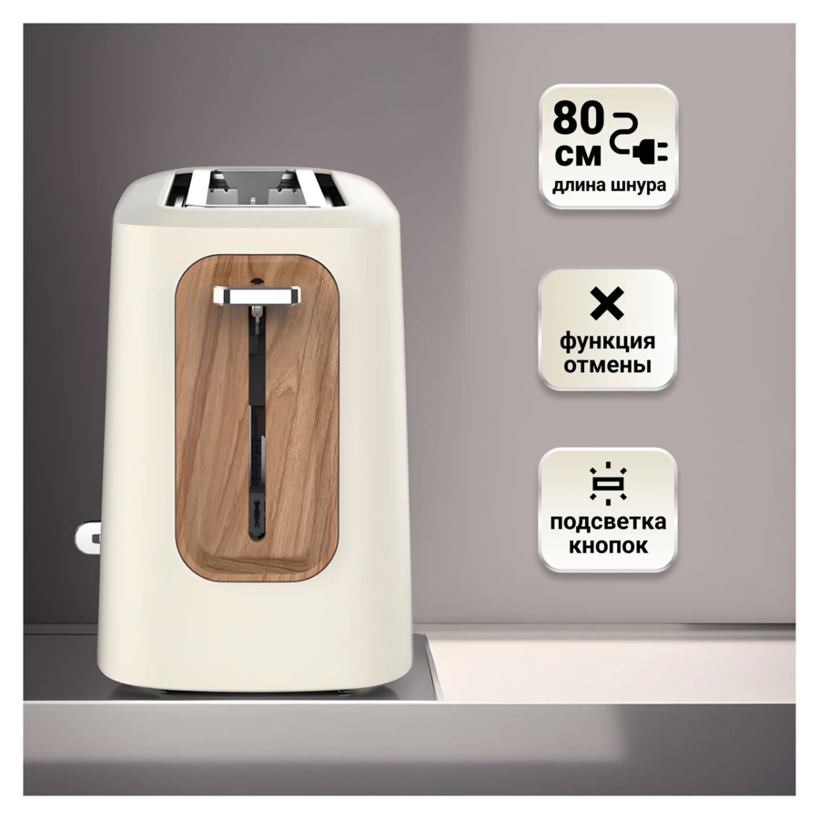 Тостер TESLER Ingrid TT-140 BEIGE 1 отсек, 980 Вт, 39.5х14х18см, бежевый