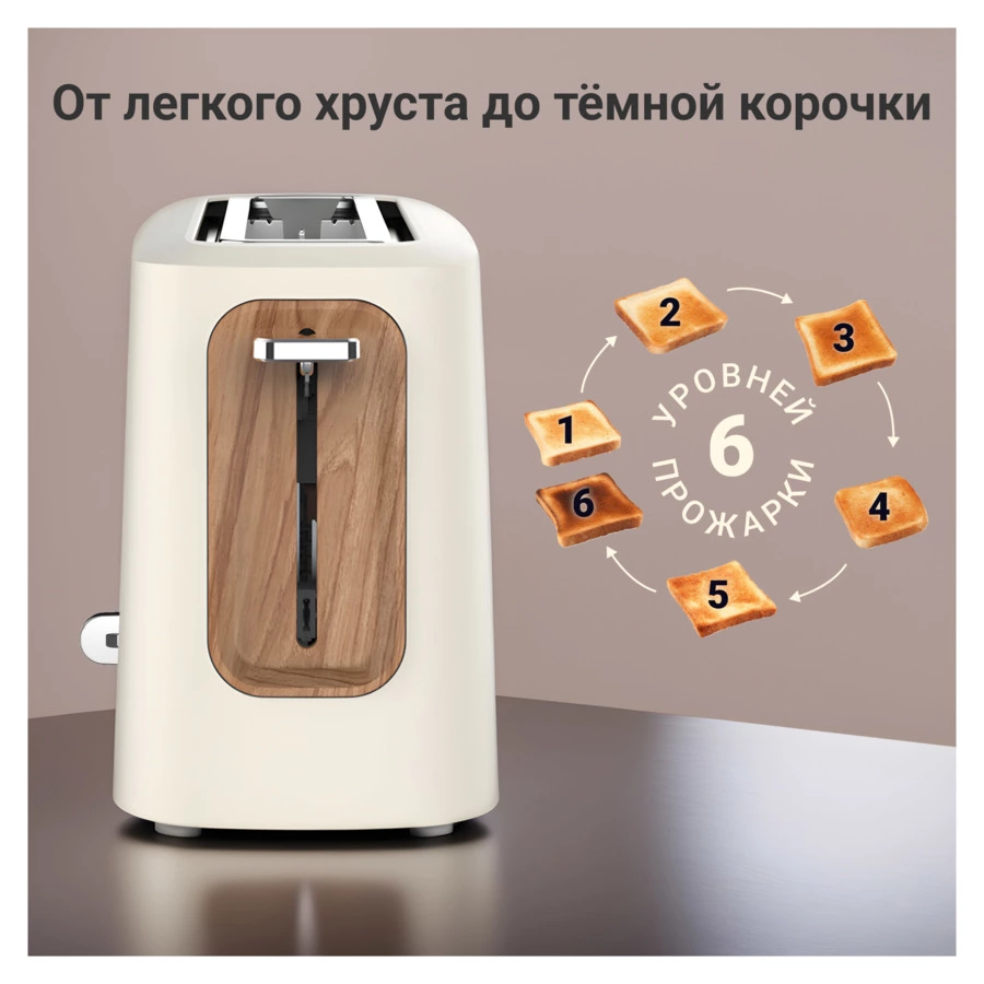 Тостер TESLER Ingrid TT-140 BEIGE 1 отсек, 980 Вт, 39.5х14х18см, бежевый