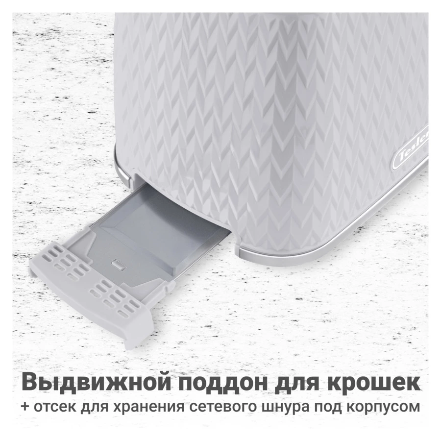 Тостер TESLER Crystal TT-204 GREY 2 отсека, 930 Вт, 27,5х17х18,8 см, пластик, серый