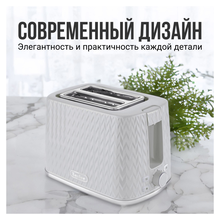 Тостер TESLER TT-204 GREY 17,5х31х19 см, серый