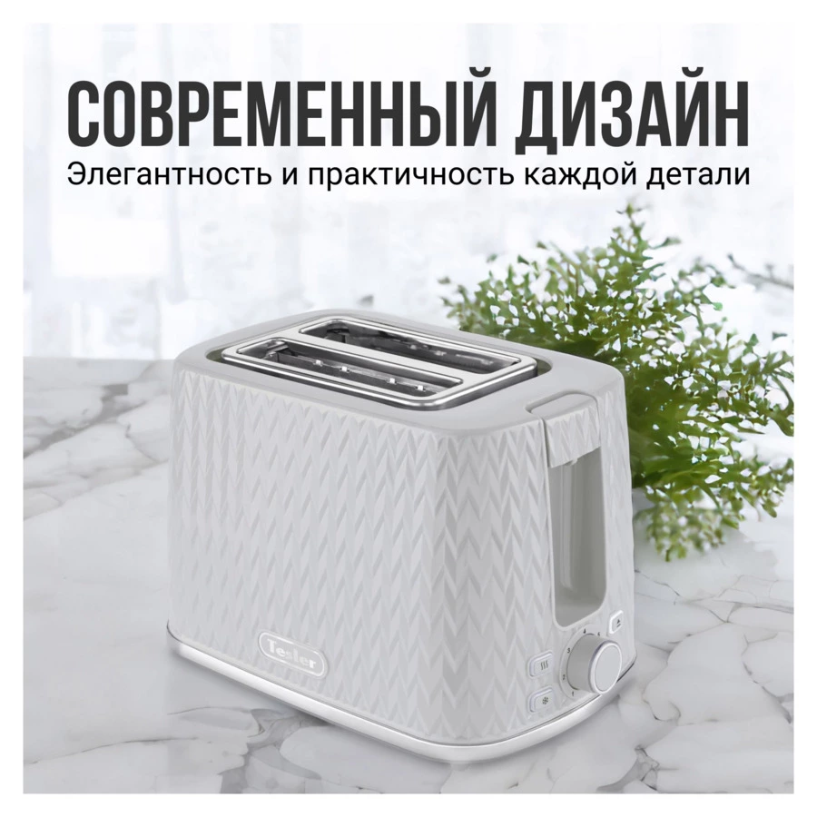 Тостер TESLER Crystal TT-204 GREY 2 отсека, 930 Вт, 27,5х17х18,8 см, пластик, серый