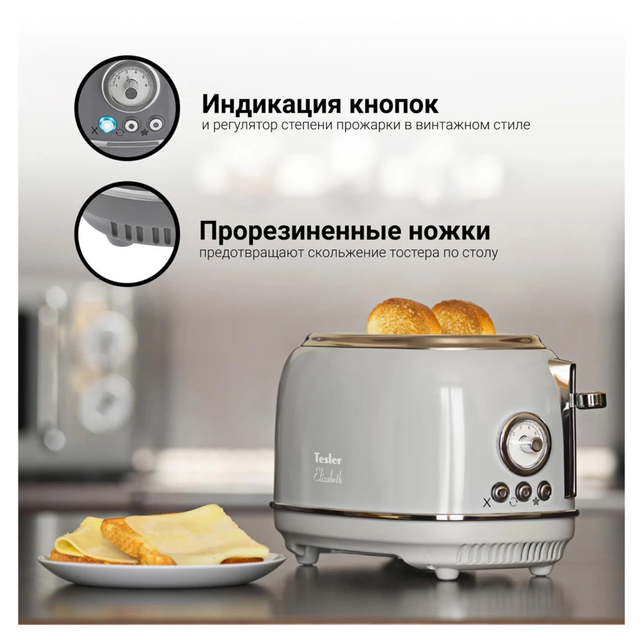 Тостер TESLER Elizabeth TT-245 GREY 2 отсека, 815 Вт, 29.5х18.8х19.1 см, серый