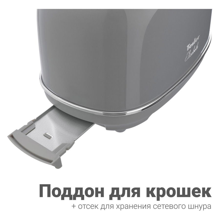 Тостер TESLER TT-245 GREY 21,5х33,5х24 см, серый