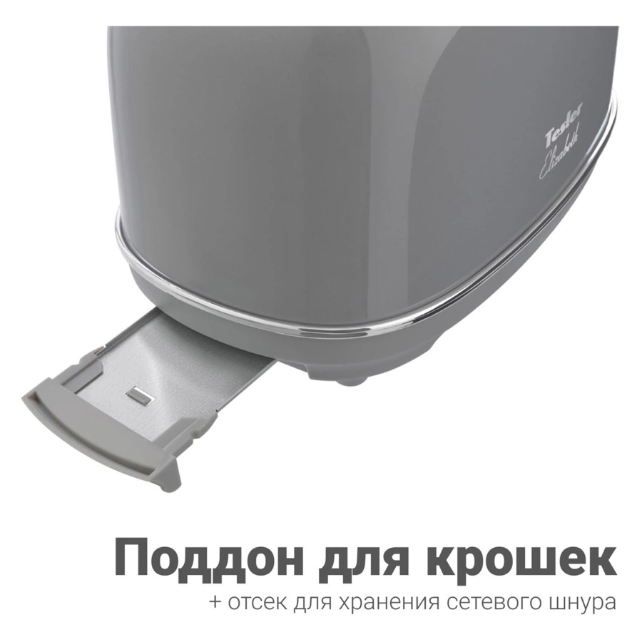 Тостер TESLER Elizabeth TT-245 GREY 2 отсека, 815 Вт, 29.5х18.8х19.1 см, серый