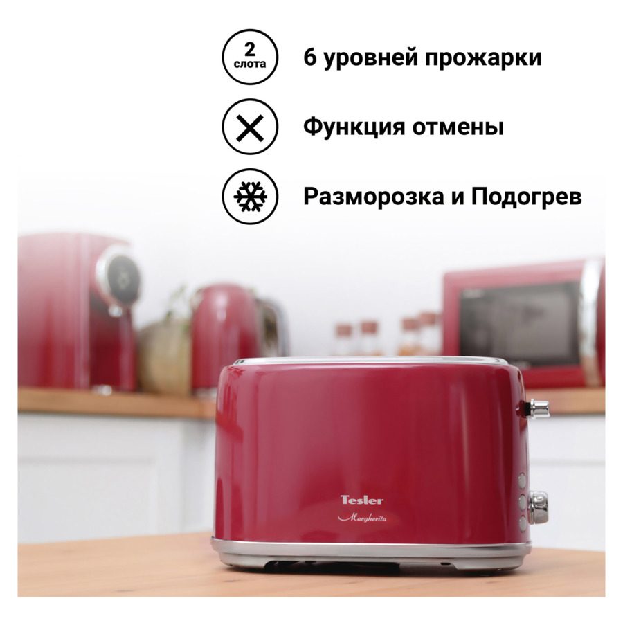 Тостер TESLER Margherita TT-255 RED 900 Вт, 29х18х19 см, красный