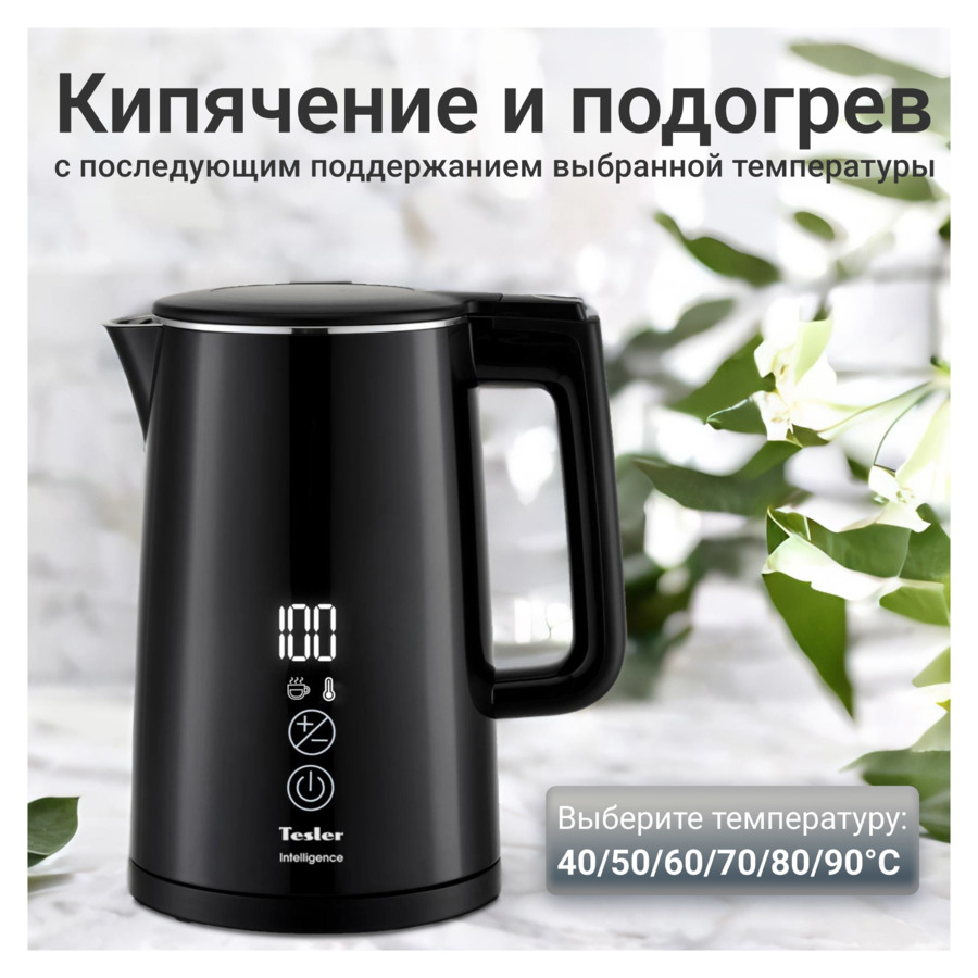 Чайник электрический TESLER Intelligence KT-1520 BLACK 1,5 л, 2200 Вт, 22х16х25 см, пластик, черный