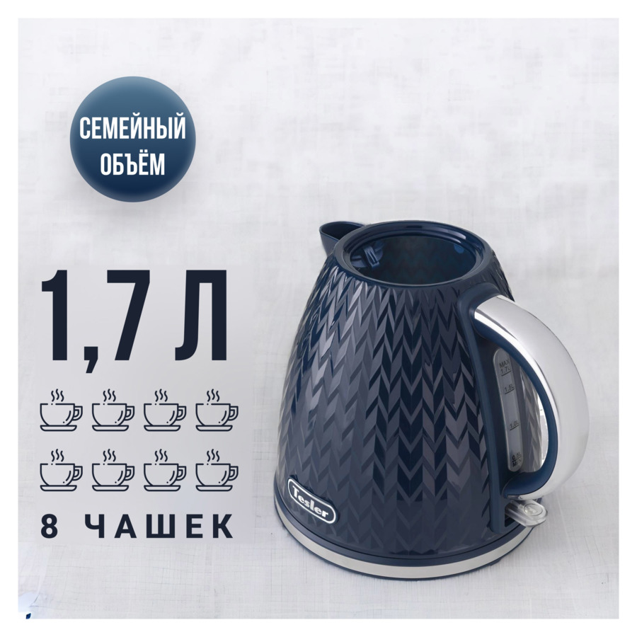 Чайник электрический TESLER Crystal KT-1704 NAVY BLUE 1,7 л, 2200 Вт, 19х23.5х23.5 см, пластик, сини