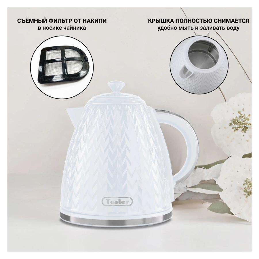 Чайник электрический TESLER Crystal KT-1704 WHITE 1,7 л, 2200 Вт, 19х23.5х23.5 см, пластик, белый