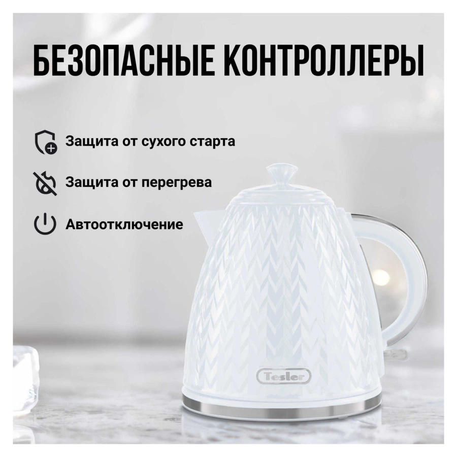 Чайник электрический TESLER Crystal KT-1704 WHITE 1,7 л, 2200 Вт, 19х23.5х23.5 см, пластик, белый