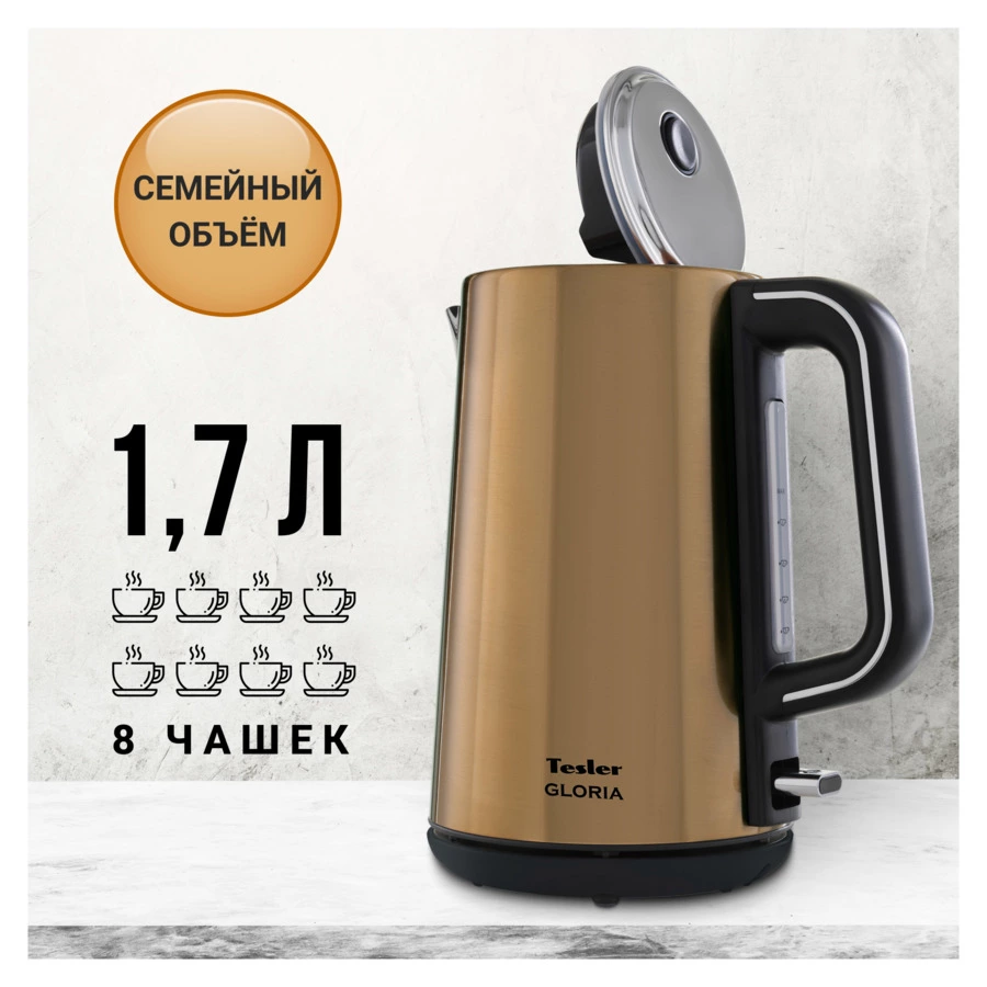 Чайник электрический TESLER Gloria KT-1710 BRONZE 1,7 л, 2200 Вт, 22.2x25.8x25.8 см, сталь, бронза