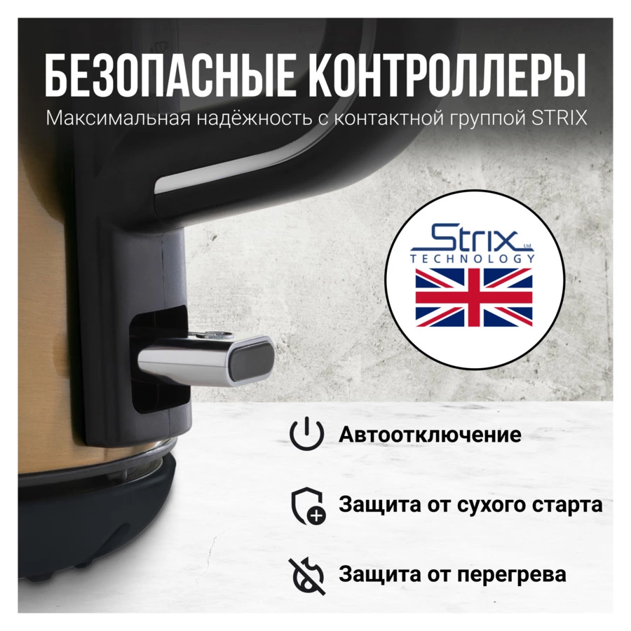 Чайник электрический TESLER Gloria KT-1710 BRONZE 1,7 л, 2200 Вт, 22.2x25.8x25.8 см, сталь, бронза