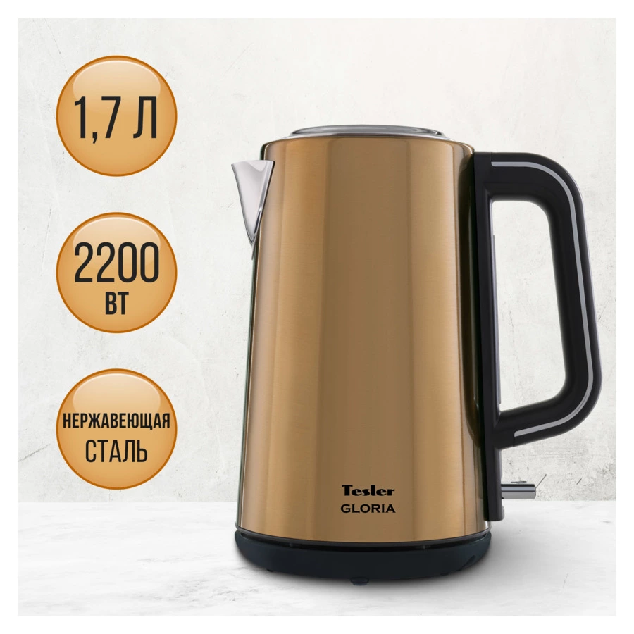 Чайник электрический TESLER Gloria KT-1710 BRONZE 1,7 л, 2200 Вт, 22.2x25.8x25.8 см, сталь, бронза