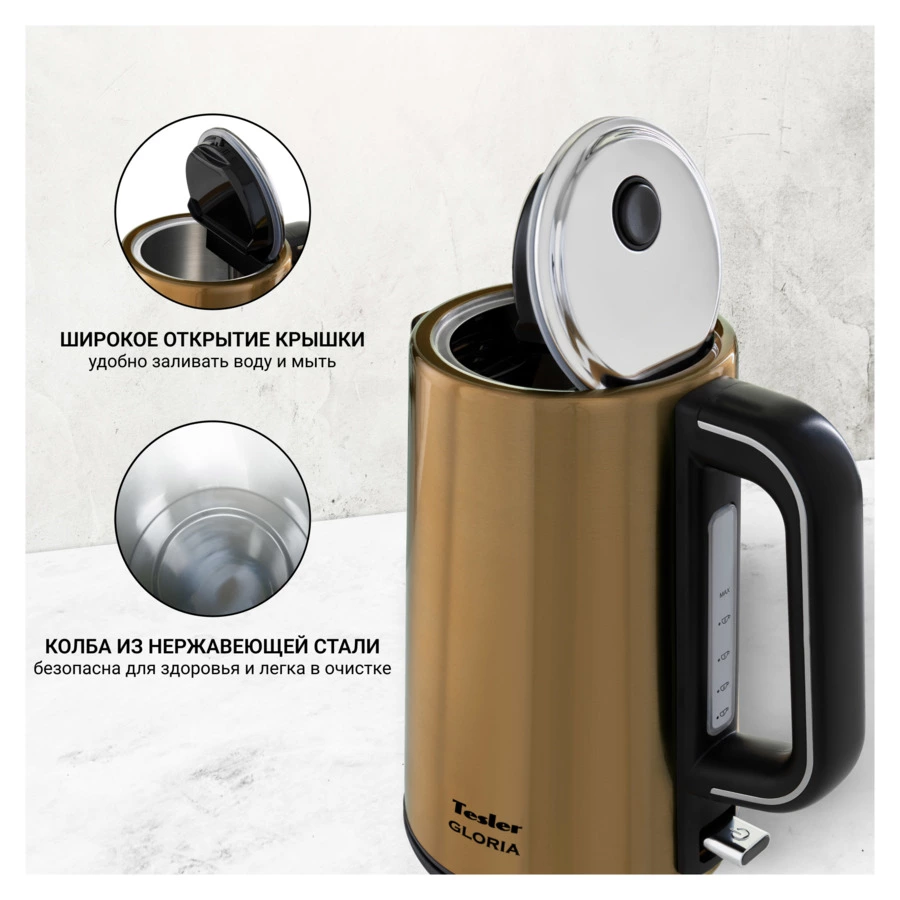 Чайник электрический TESLER Gloria KT-1710 BRONZE 1,7 л, 2200 Вт, 22.2x25.8x25.8 см, сталь, бронза
