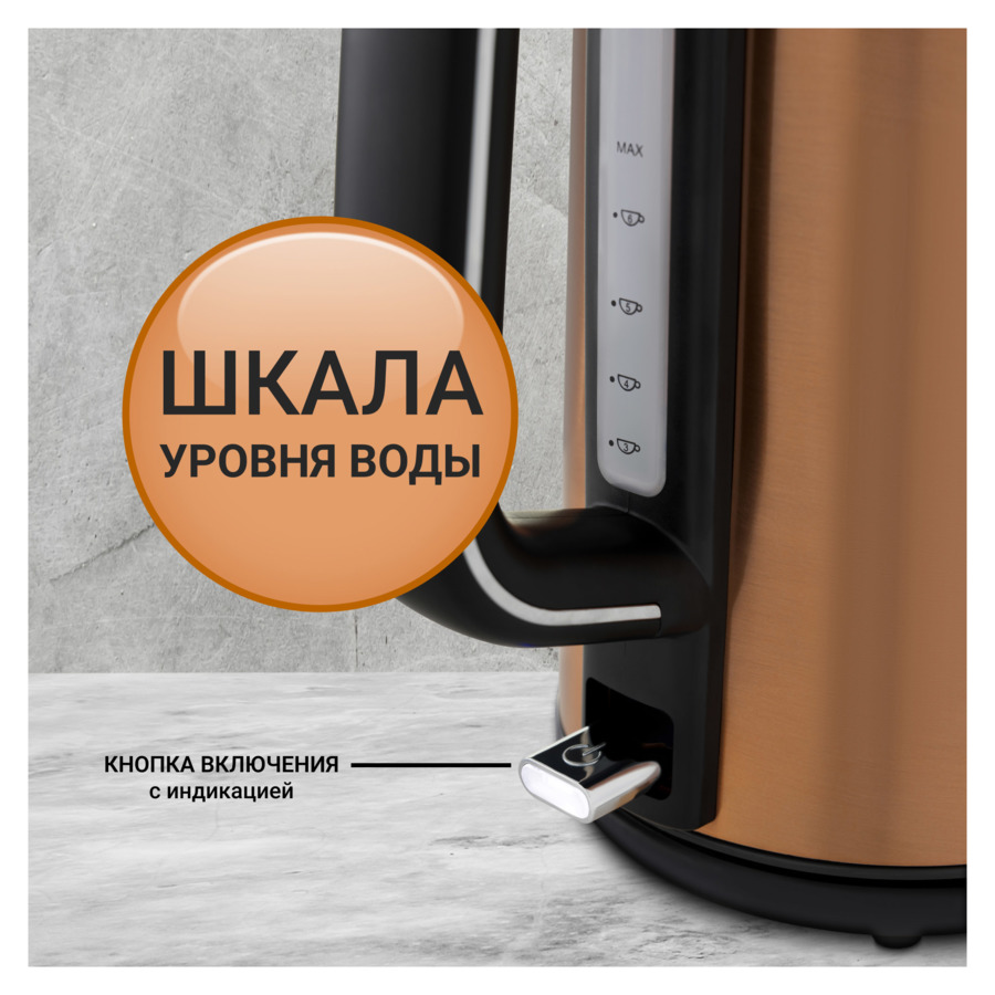 Чайник электрический TESLER KT-1710 COPPER 1,7 л, медный