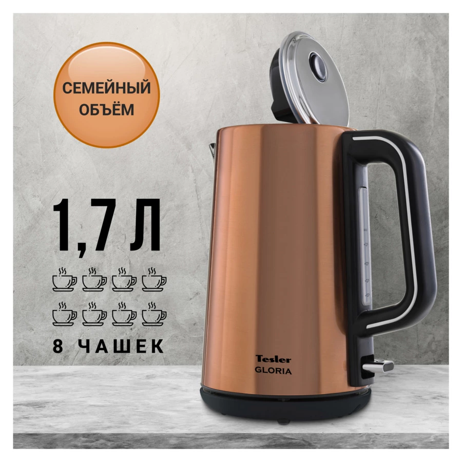 Чайник электрический TESLER Gloria KT-1710 COPPER 1,7 л, 2200 Вт, 22.2x25.8x25.8 см, сталь, медный