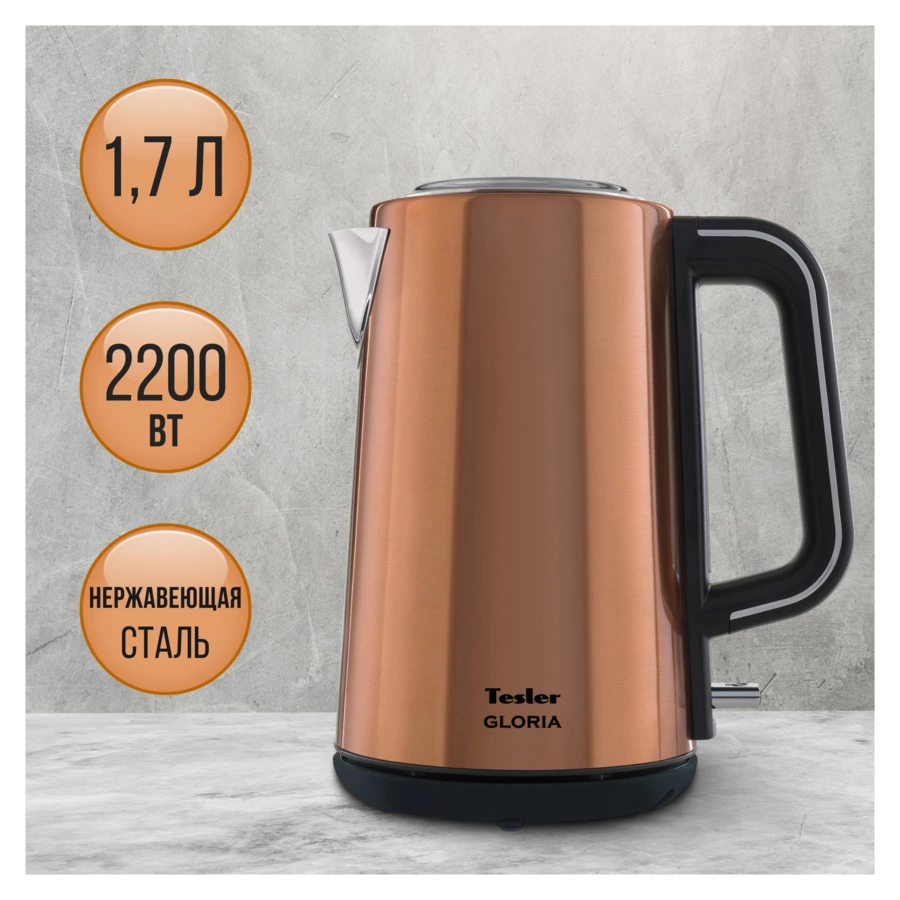 Чайник электрический TESLER Gloria KT-1710 COPPER 1,7 л, 2200 Вт, 22.2x25.8x25.8 см, сталь, медный
