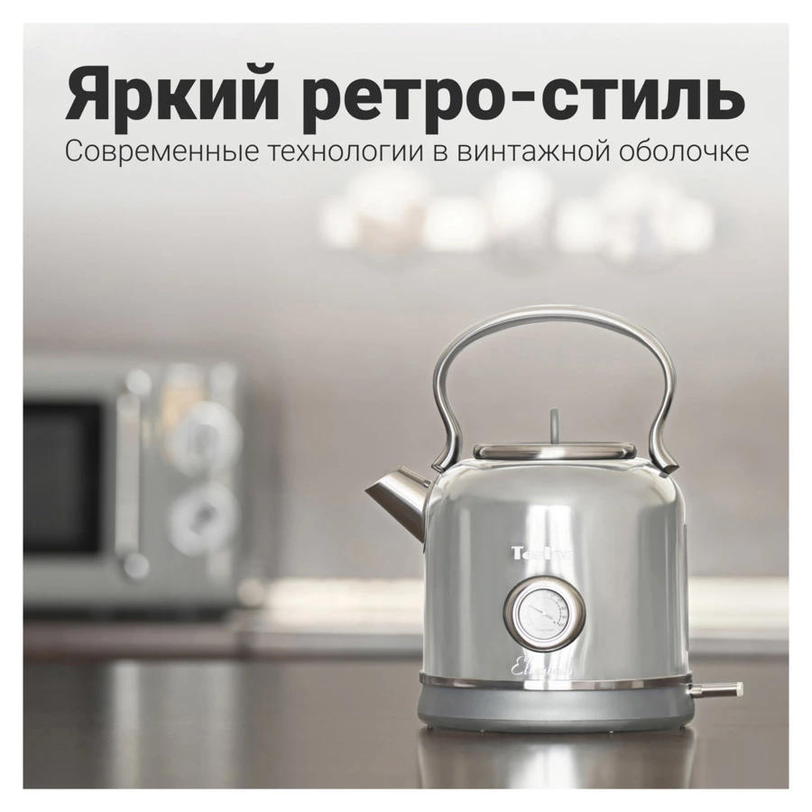 Чайник электрический TESLER Elizabeth KT-1745 GREY 1,7 л, 2200 Вт, 24.3х18.5х28.5 см, серый