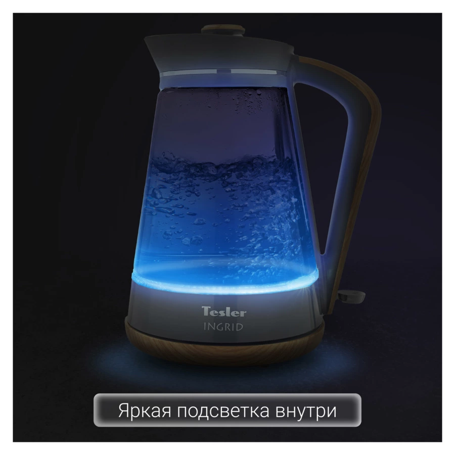 Чайник электрический TESLER Ingrid KT-1750 GREY 1,7 л, 2200 Вт, 21.3х17.1х26.6 см, стекло, серый