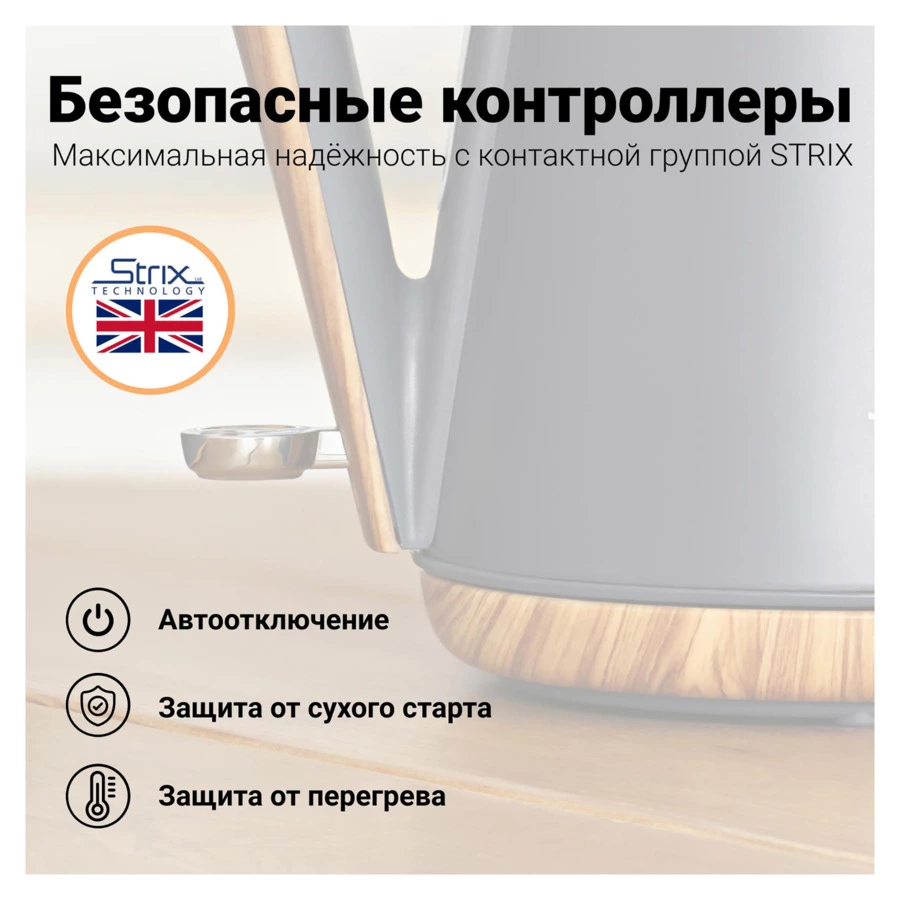 Чайник электрический TESLER Ingrid KT-1750 GREY 1,7 л, 2200 Вт, 21.3х17.1х26.6 см, стекло, серый