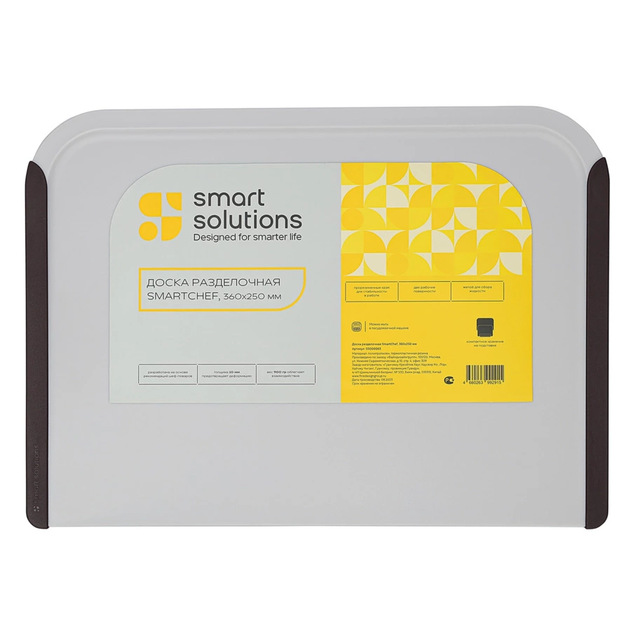 Доска разделочная Smart Solutions SmartChef 36х25 см, пластик, светло-серый