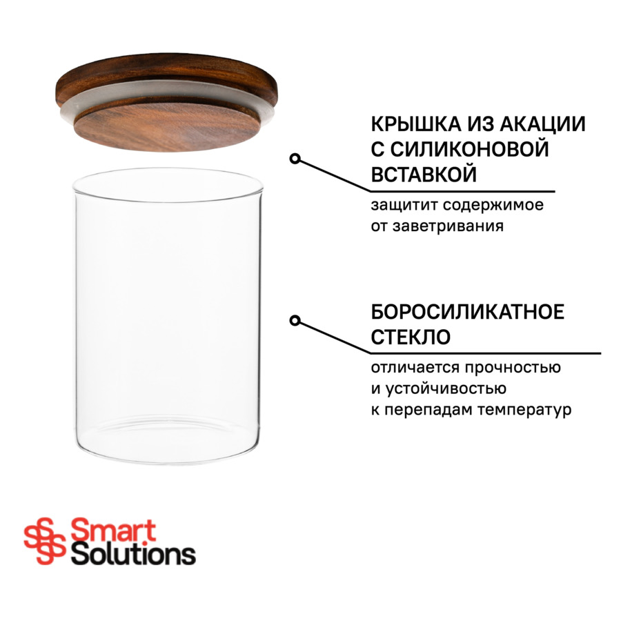 Банка для хранения Smart Solutions 650 мл, стекло, крышка из акации