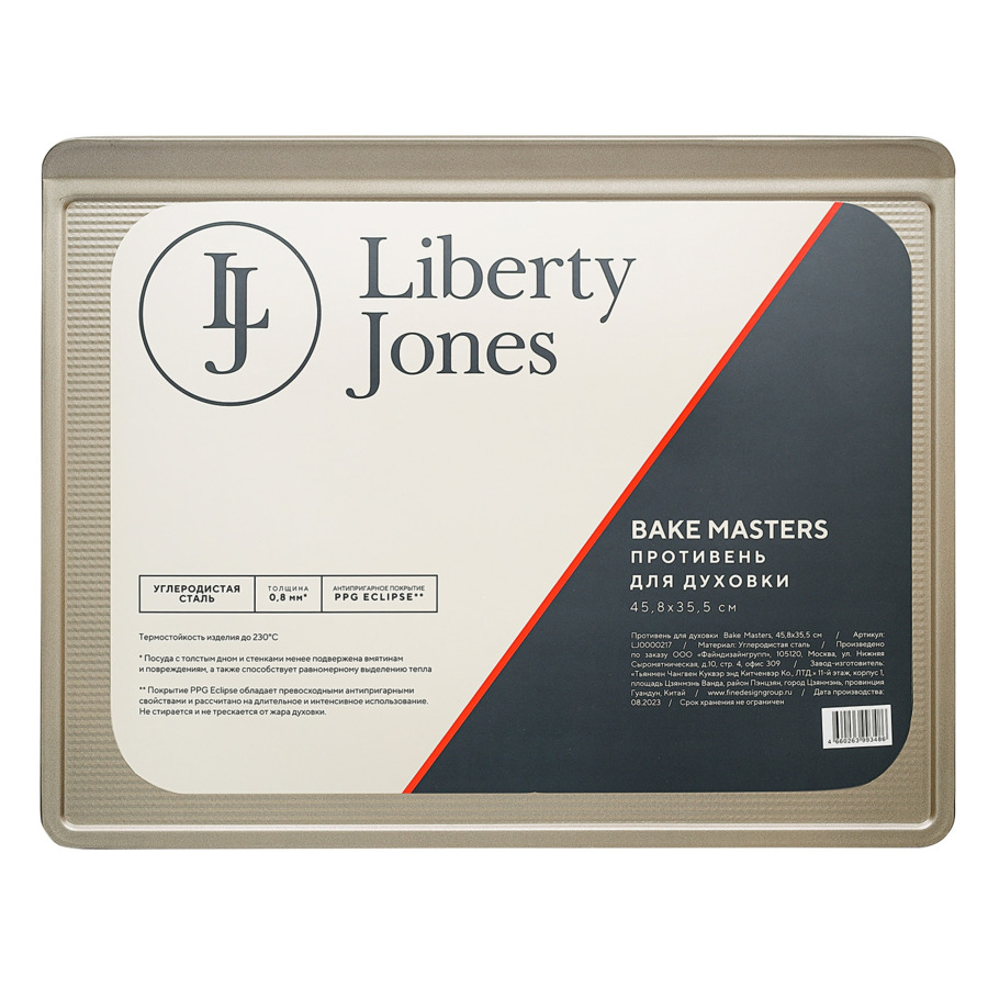 Противень Liberty Jones Bake Masters 45,8х35,5 см, золотистый