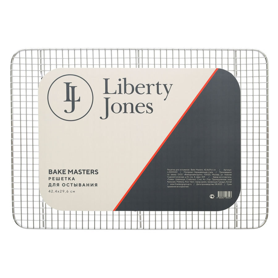 Решетка для остывания Liberty Jones Bake Masters 42,4х29,6 см, сталь нержавеющая