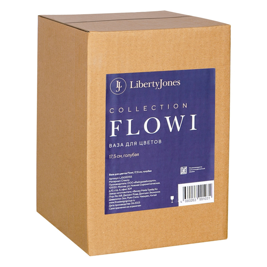 Ваза для цветов Liberty Jones Flowi 17,5 см, голубая, стекло