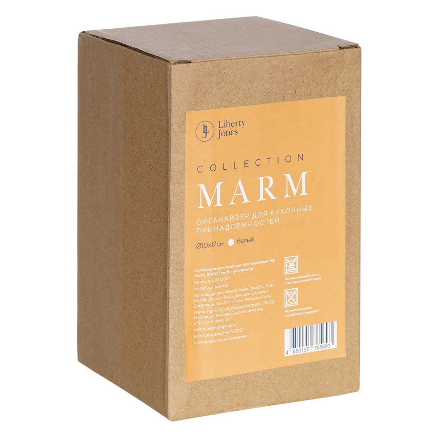 Органайзер для кухонных принадлежностей Liberty Jones Marm 10х17 см, белый мрамор