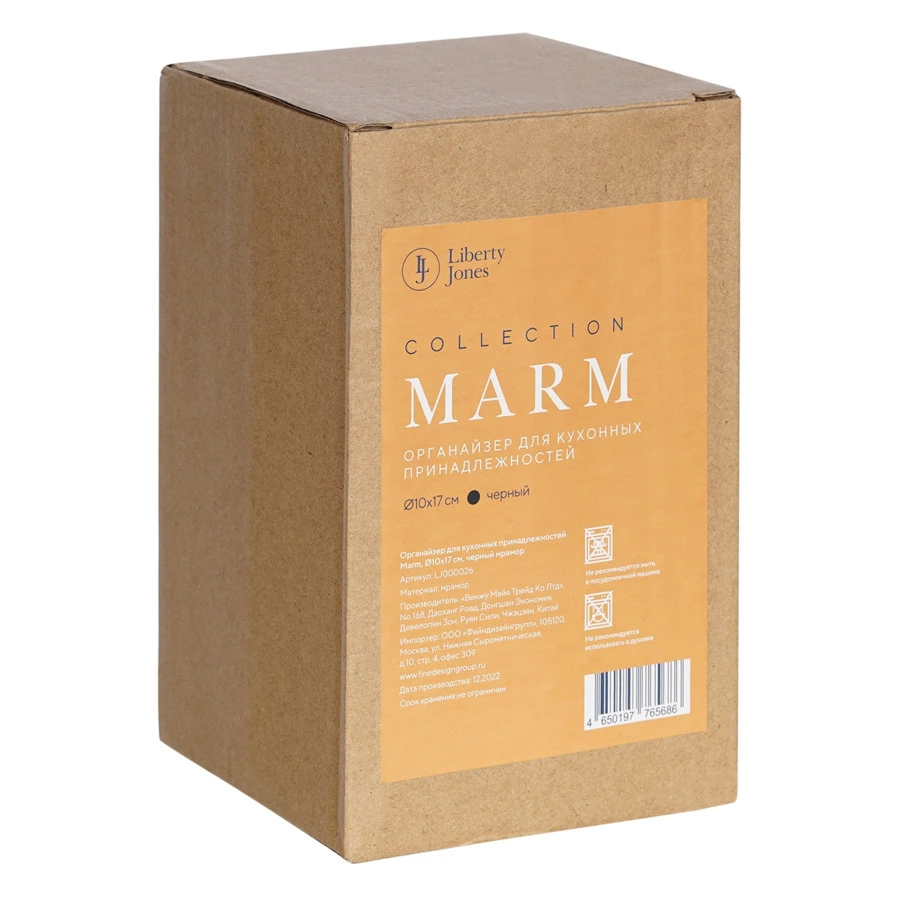 Органайзер для кухонных принадлежностей Liberty Jones Marm 10х17 см, черный мрамор